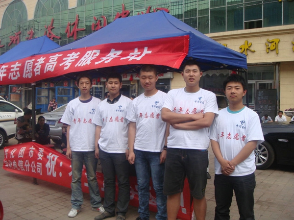 9、爱心传递志愿者服务队的高考志愿者 - 爱心传递志愿者服务队 - 绥化市爱心传递志愿者服务队