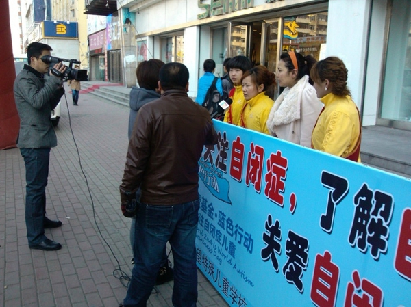 15、4月2日 国际自闭症日活动 - 爱心传递志愿者服务队 - 绥化市爱心传递志愿者服务队