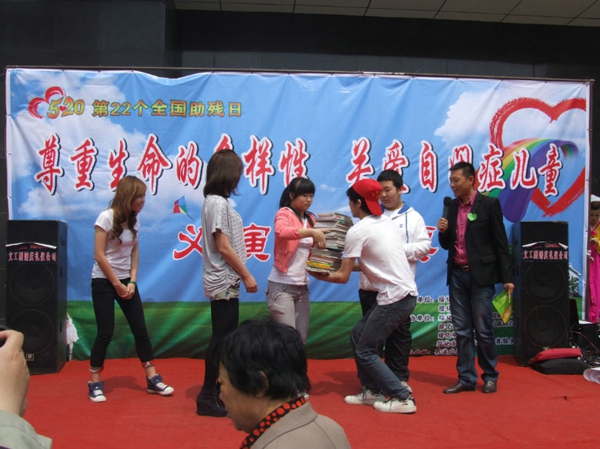 18、2012年5月20日世界助残日活动 - 爱心传递志愿者服务队 - 绥化市爱心传递志愿者服务队