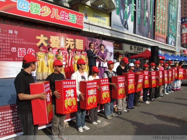 32、2009年5月10日5.12震后一周年为灾区人民祈福及捐款活动 - 爱心传递志愿者服务队 - 绥化市爱心传递志愿者服务队