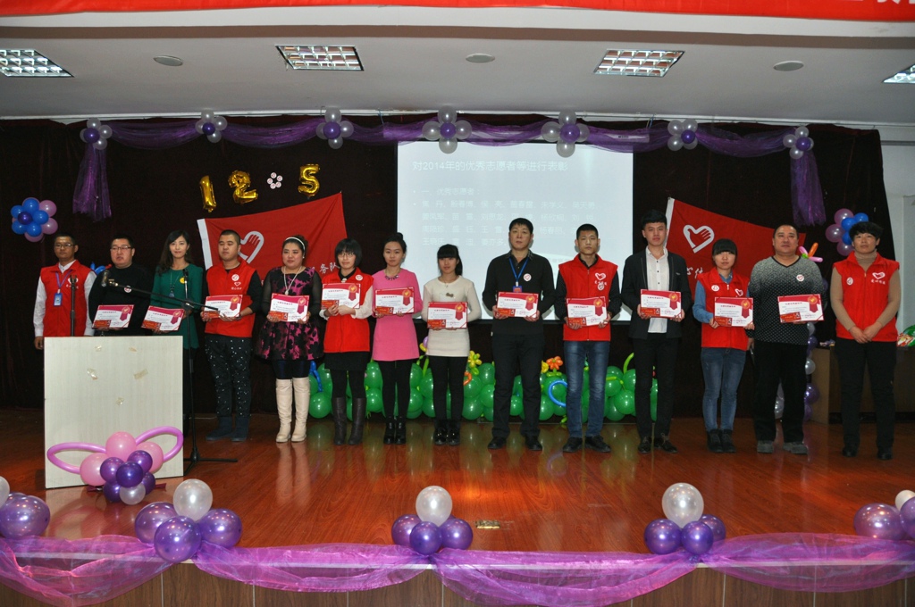 绥化市爱心传递志愿者服务队成立七周年庆暨迎新年联欢会