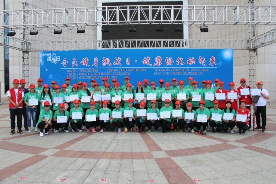 2016年07月02日绥化全民健身挑战日志愿服务