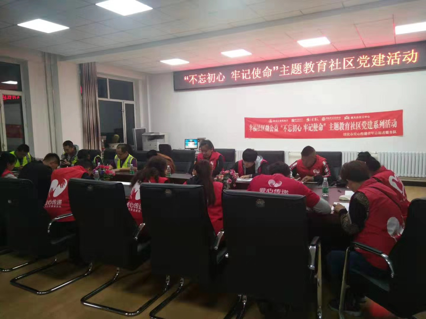 开展“不忘初心、牢记使命”主题教育知识竞赛活动