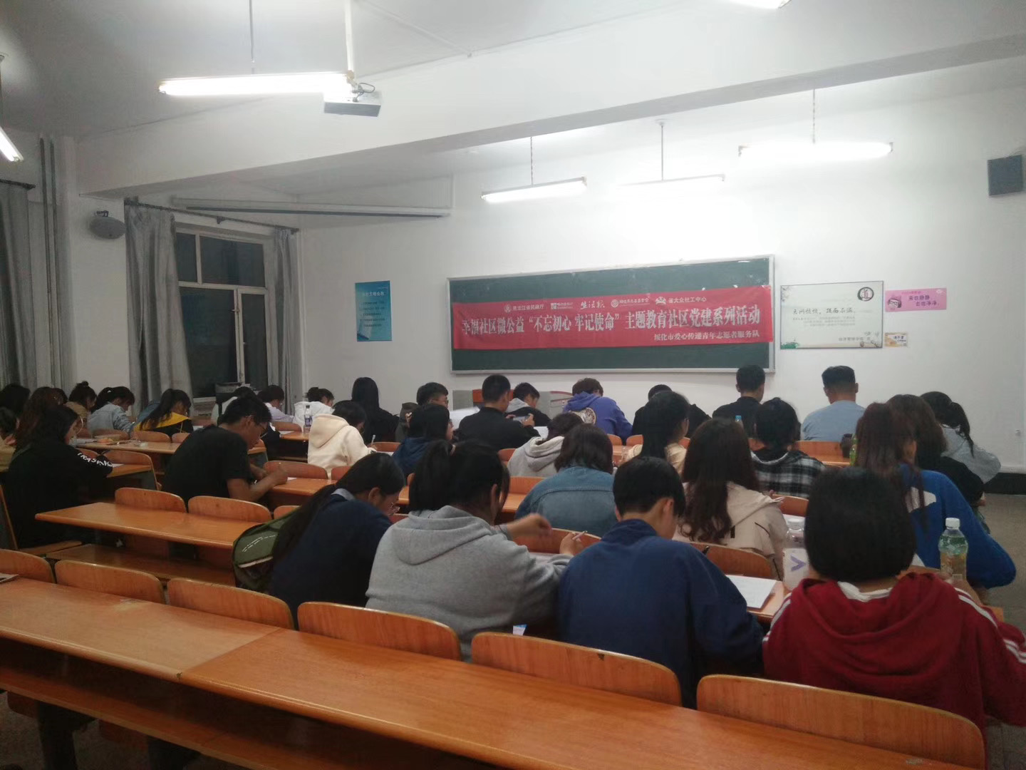 开展“不忘初心、牢记使命”主题教育知识竞赛活动