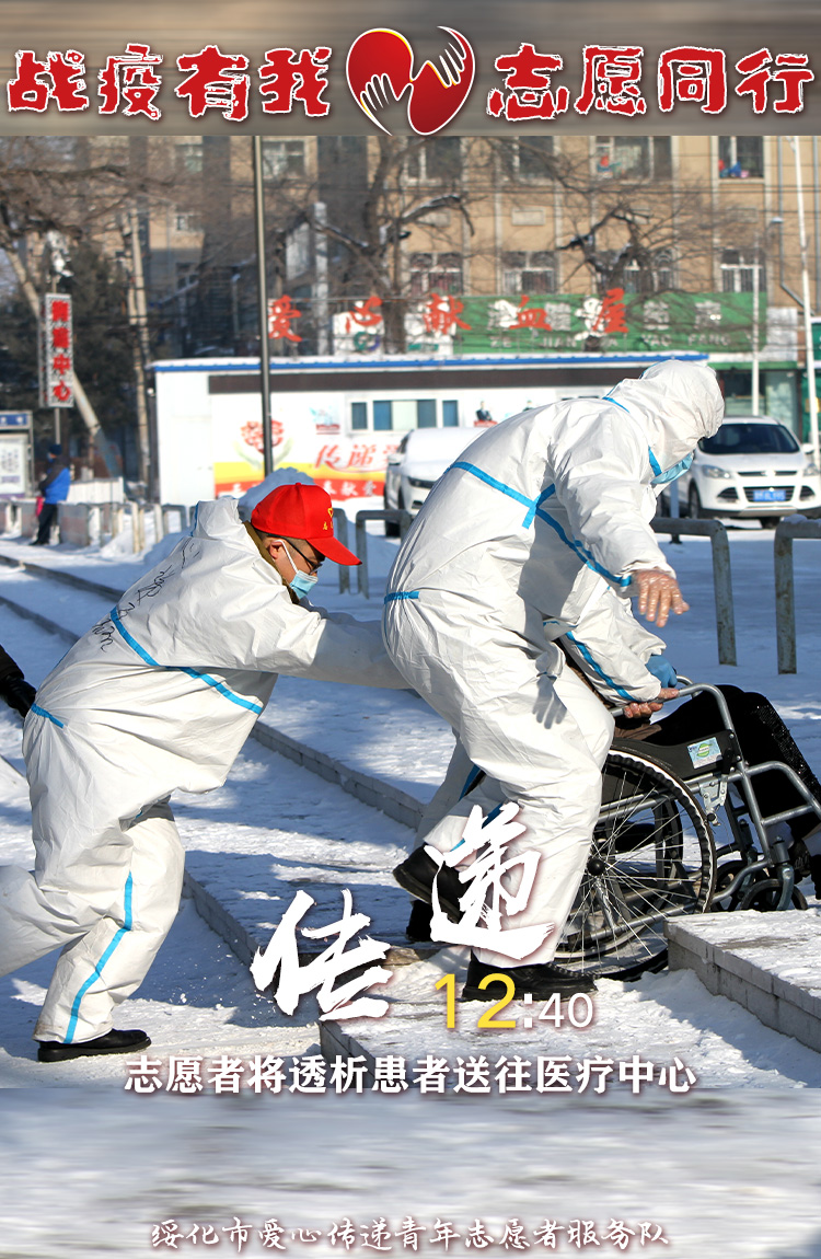 2021年抗击新冠肺炎疫情志愿者在行动
