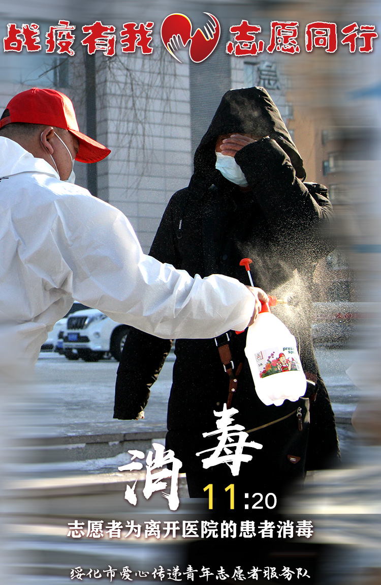 2021年抗击新冠肺炎疫情志愿者在行动