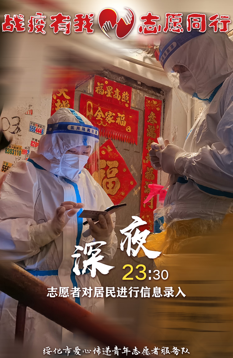 2021年抗击新冠肺炎疫情志愿者在行动