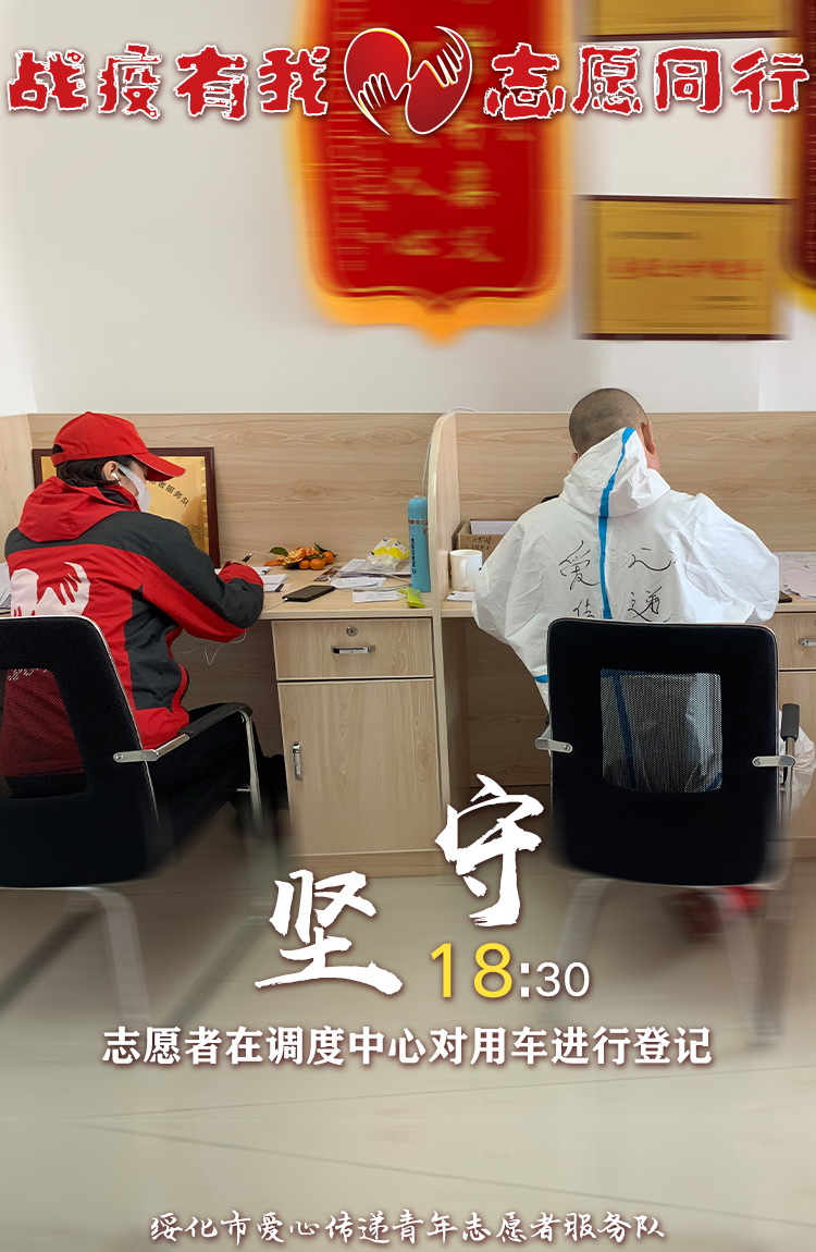 2021年抗击新冠肺炎疫情志愿者在行动